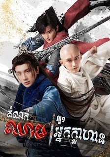 Domnok Chheam Nak Klahan V1