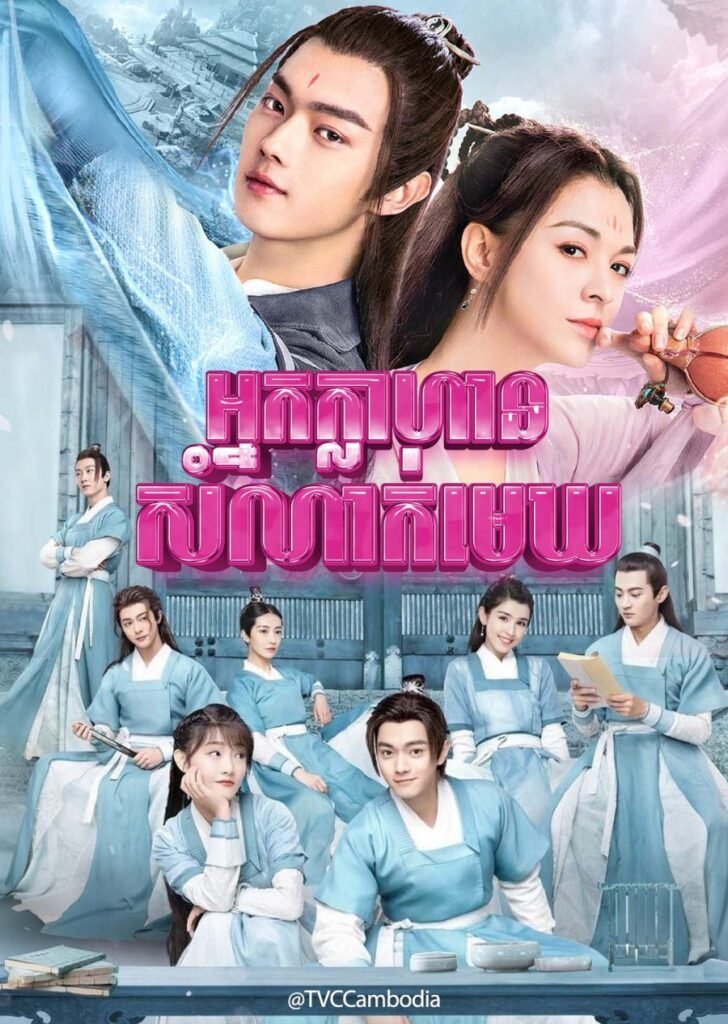 Dance of the Sky Empire