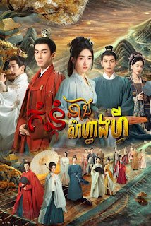 Kumnum Neang Sear Fang Fy