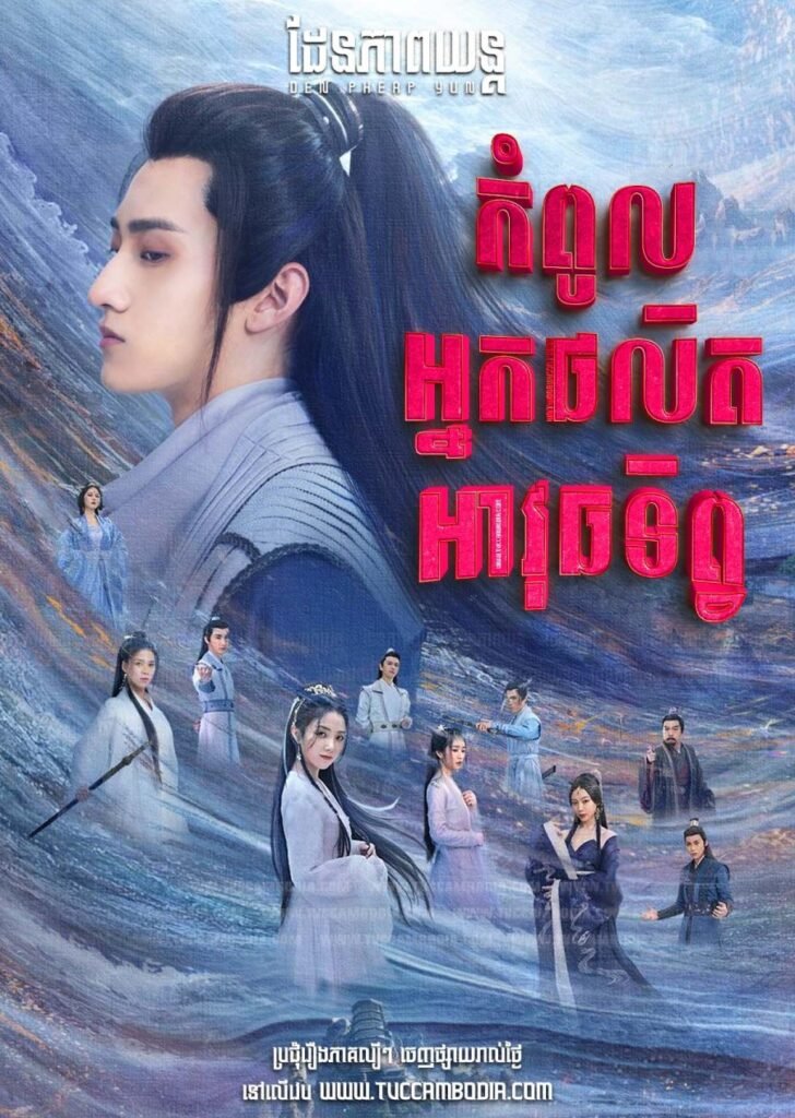 Kompol Neak Plert Avot Terp