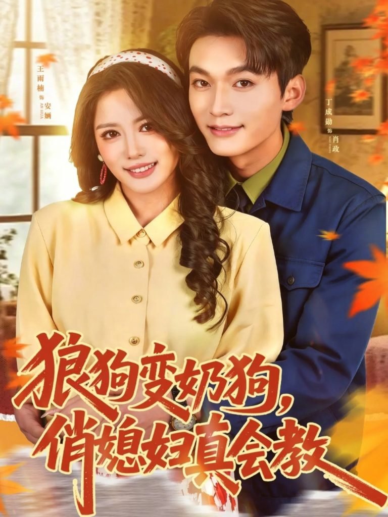 Turning a wolfhound into a puppy, the pretty wife really knows how to train it.