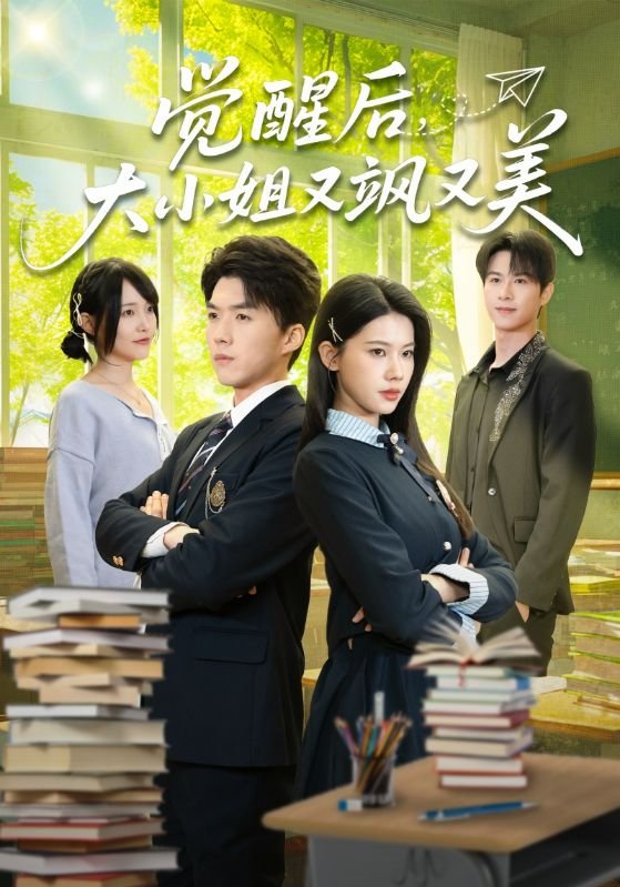 After awakening, the young lady is both cool and beautiful.