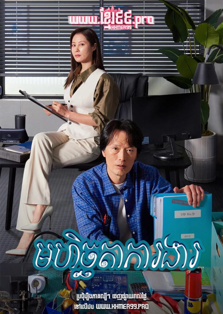 Mohit Chota Kar Ngear 2021 – On the Verge of Insanity