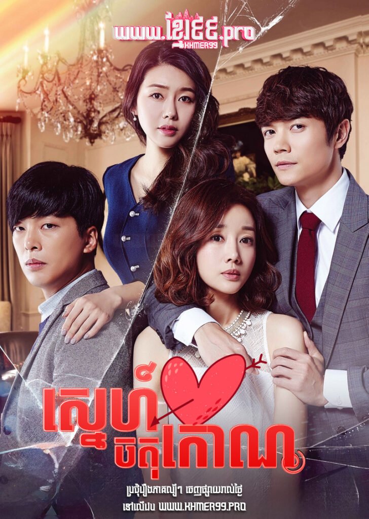 Sneh Chato Koan 2015 – Enchanting Neighbor