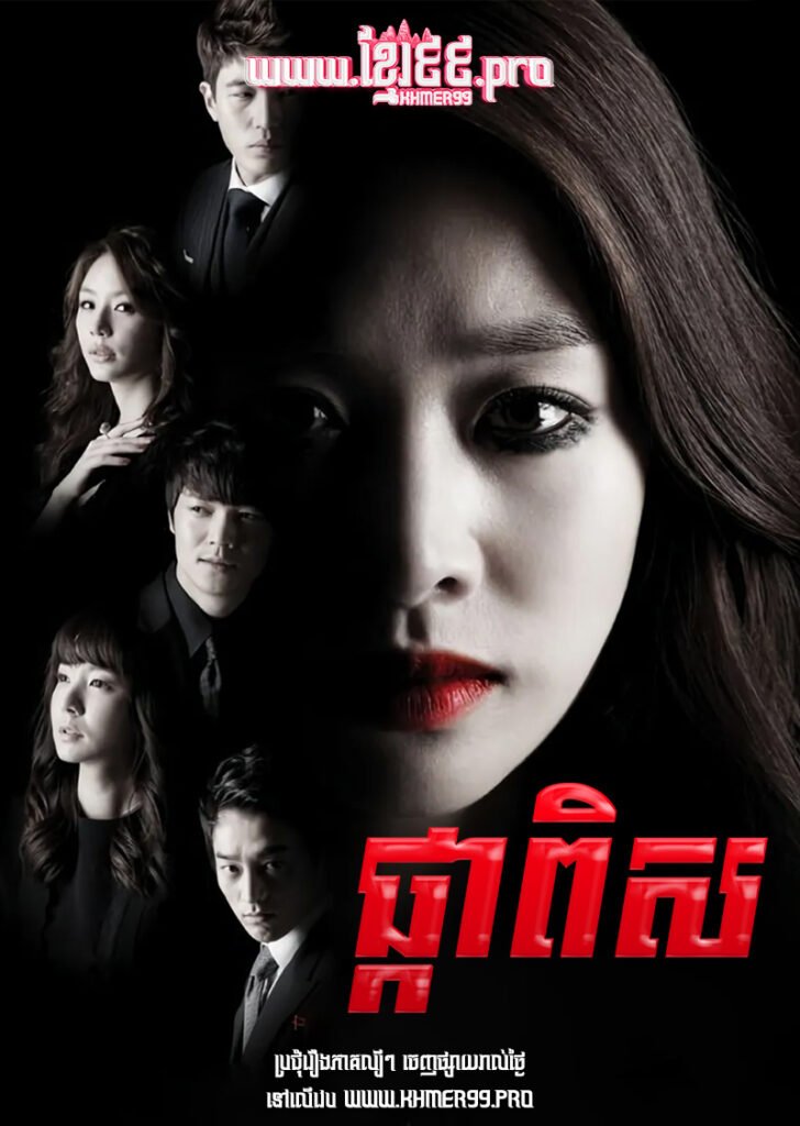 Phka Pis 2013 – Thorn Flower