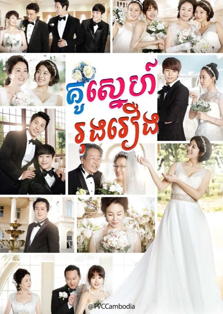 Kou Sneh Rong Reung – Glorious Day